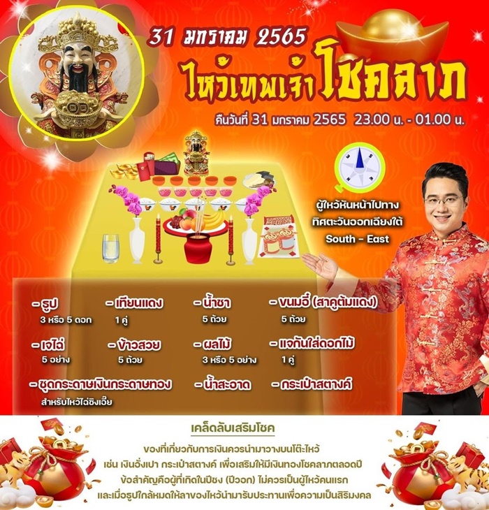 หมอช้าง ทศพร ศรีตุลา หมอช้าง ทศพร ศรีตุลา
