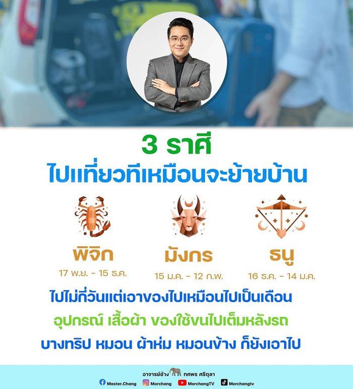 ไปเที่ยวที เหมือนย้ายบ้าน ไปเที่ยวที เหมือนย้ายบ้าน