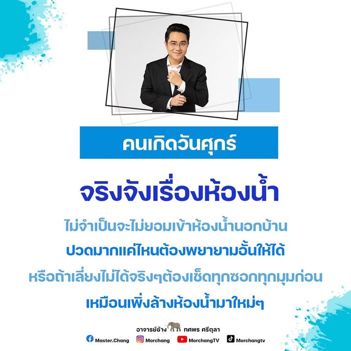 หมอช้าง หมอช้าง