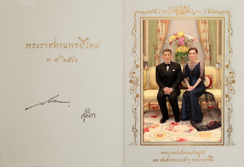 ในหลวง พระราชินี ในหลวง พระราชินี