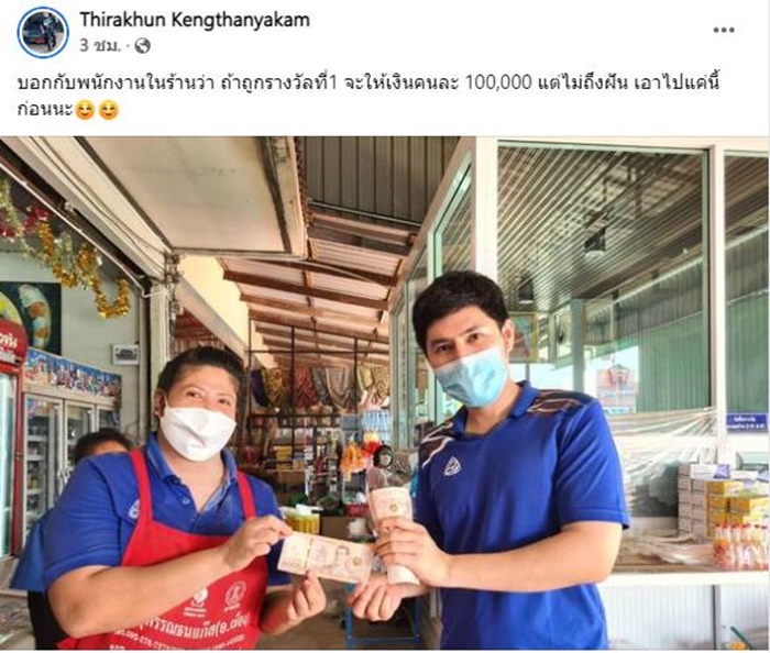 ถูกเลขท้าย 88 ใบ ถูกเลขท้าย 88 ใบ