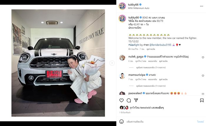 ตุ๊กกี้ ถอยรถหรูป้ายแดง ตุ๊กกี้ ถอยรถหรูป้ายแดง