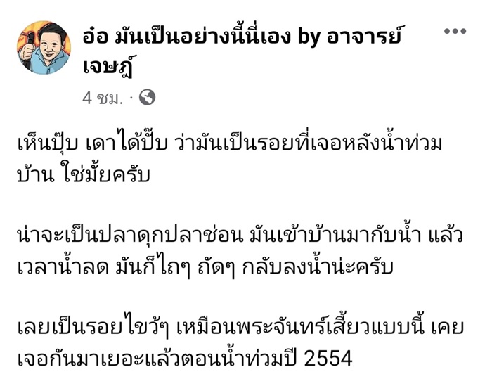 ส่องเลขกันรัว ๆ ส่องเลขกันรัว ๆ