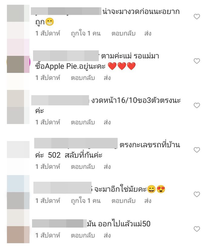 เลขเด็ดลูกปิงปอง เลขเด็ดลูกปิงปอง