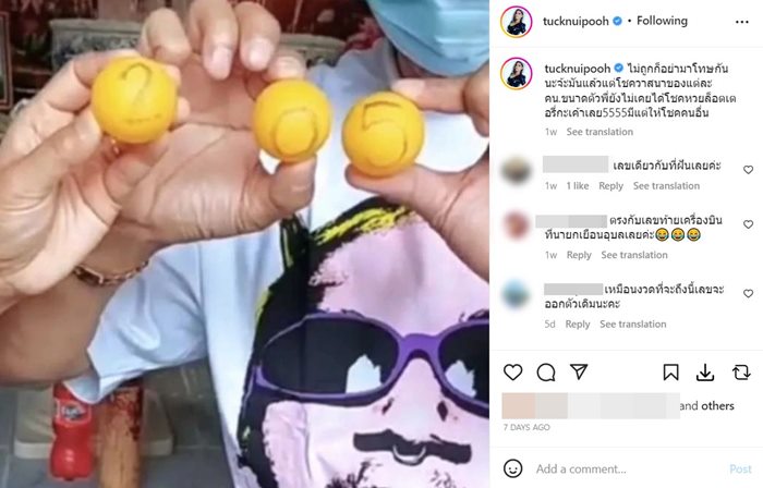เลขเด็ดลูกปิงปอง เลขเด็ดลูกปิงปอง