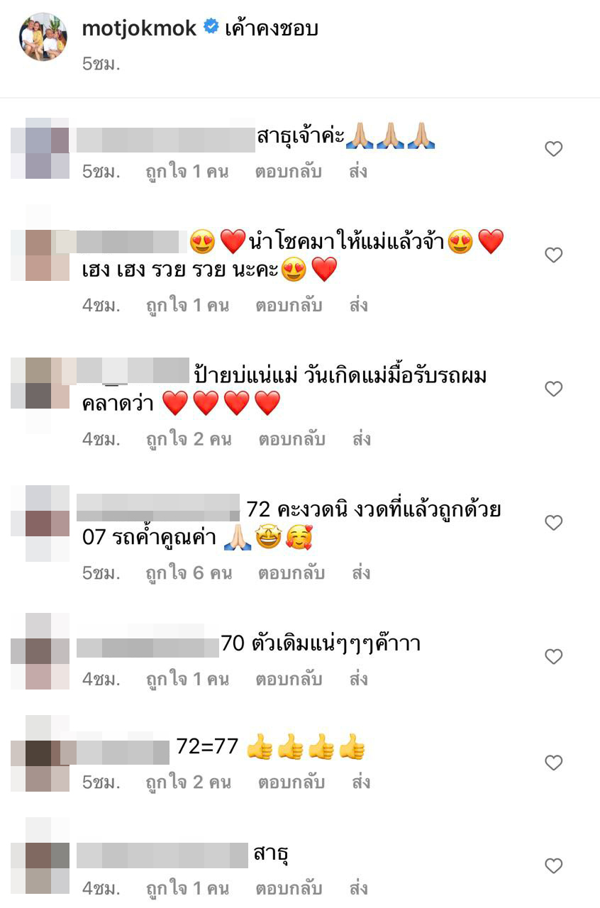 เลขเด็ดงวดนี้ เลขเด็ดงวดนี้