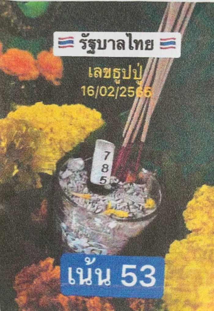 แม่น้ำหนึ่ง แม่น้ำหนึ่ง