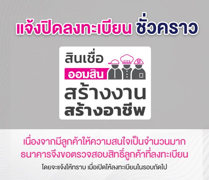 ธนาคารออมสิน ธนาคารออมสิน