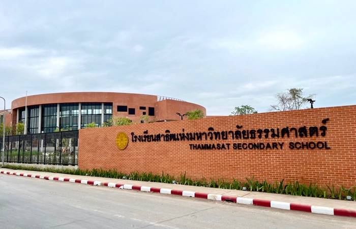 โรงเรียนสาธิตแห่งมหาวิทยาลัยธรรมศาสตร์ โรงเรียนสาธิตแห่งมหาวิทยาลัยธรรมศาสตร์
