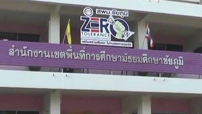 ผอ. โรงเรียน ฉาว ผอ. โรงเรียน ฉาว