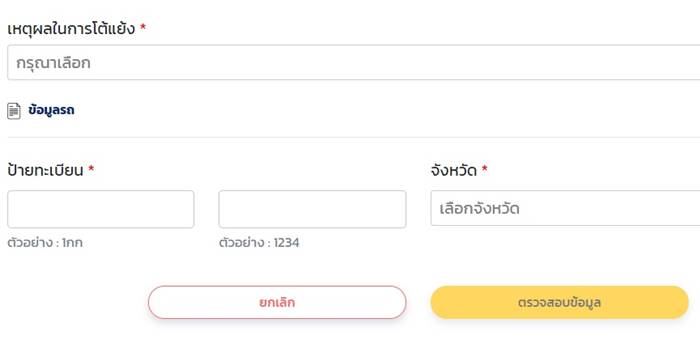 ทางด่วน M-FLOW ทางด่วน M-FLOW