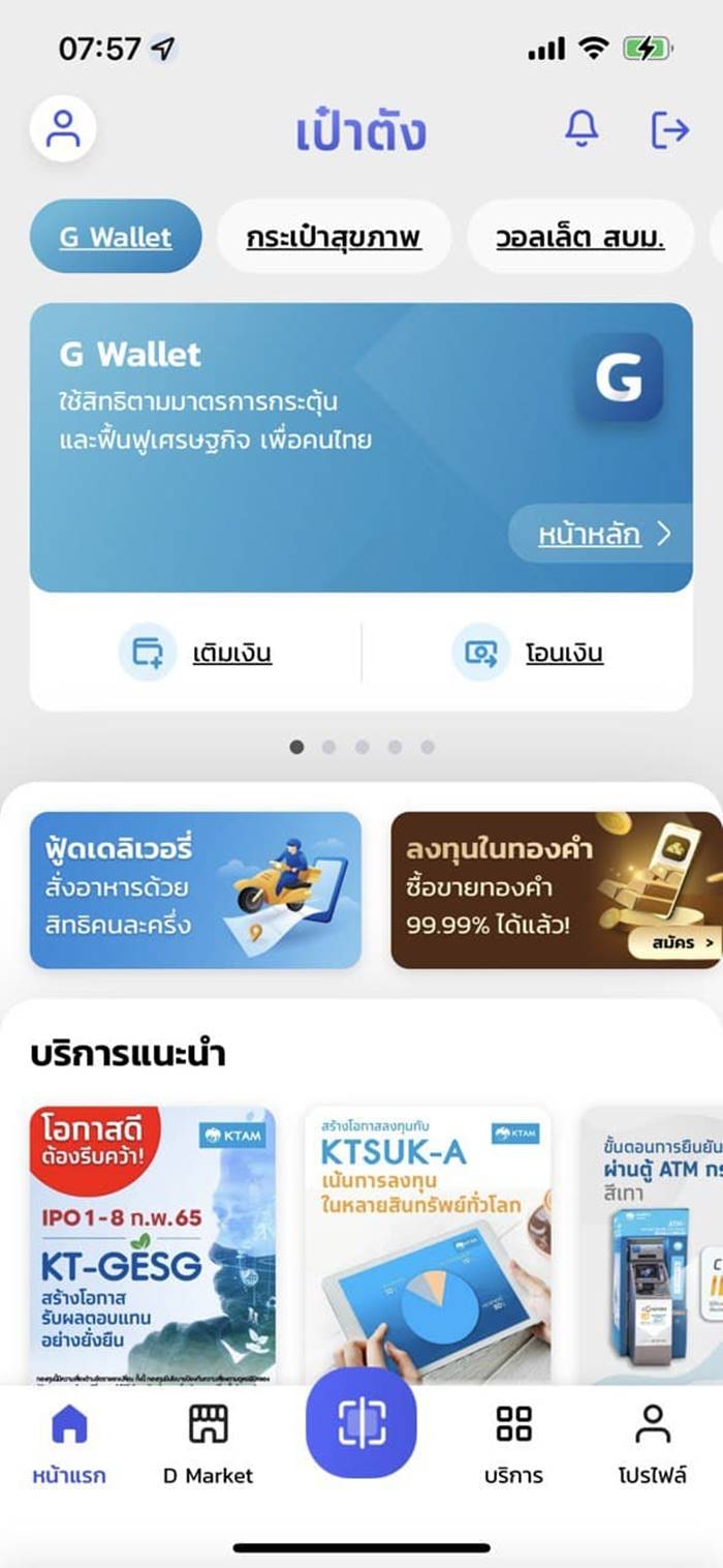 คนละครึ่ง เฟส 4 คนละครึ่ง เฟส 4