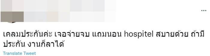 โควิด 19 โควิด 19