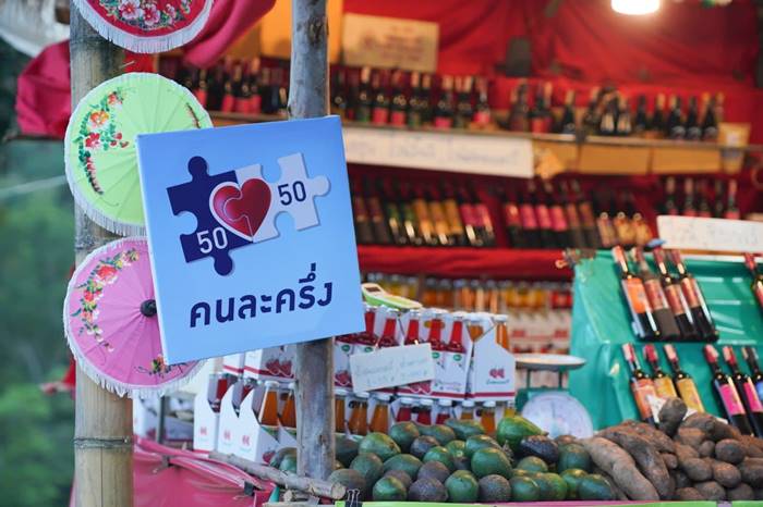 คนละครึ่ง เฟส 4 คนละครึ่ง เฟส 4
