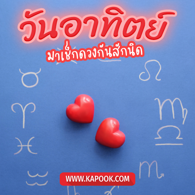 ดูดวงรายวัน วันที่ 10 กรกฎาคม 2565 ดูดวงรายวัน วันที่ 10 กรกฎาคม 2565