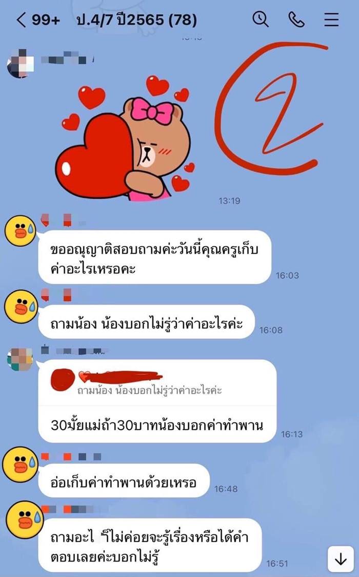 พานไหว้ครู พานไหว้ครู