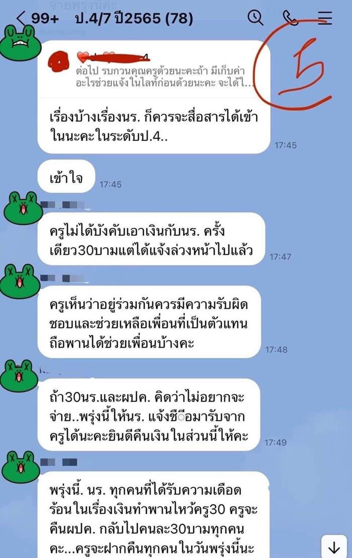 พานไหว้ครู พานไหว้ครู