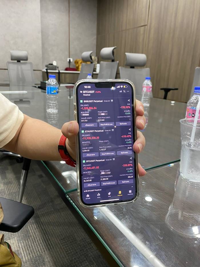 คริปโต คริปโต