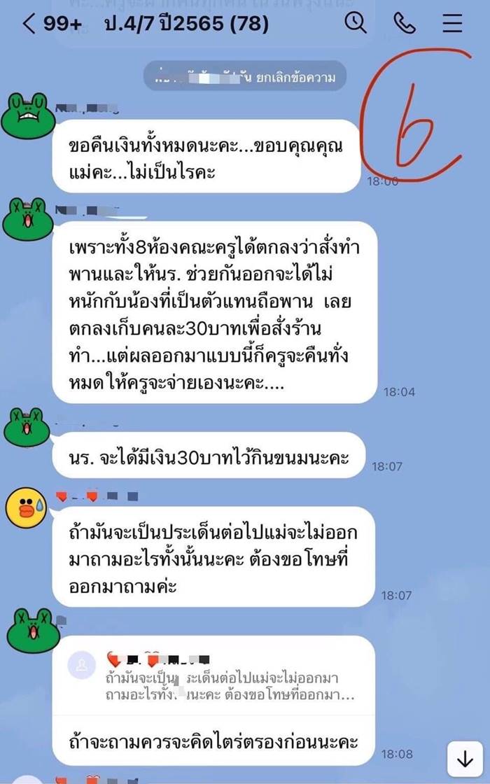 พานไหว้ครู พานไหว้ครู