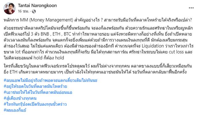 คริปโต คริปโต