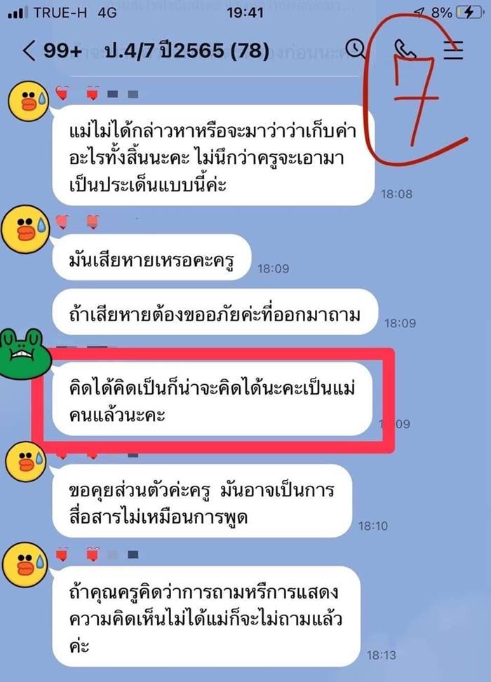 พานไหว้ครู พานไหว้ครู
