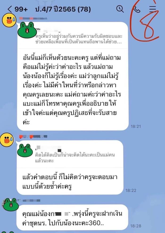 พานไหว้ครู พานไหว้ครู
