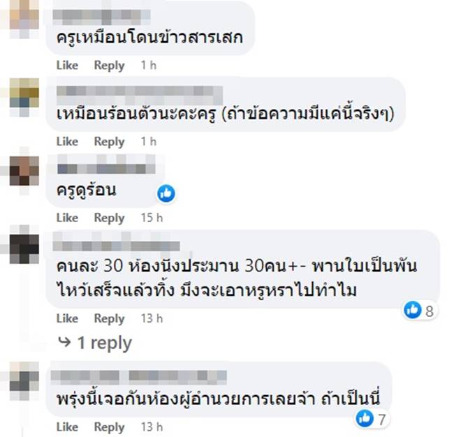 พานไหว้ครู พานไหว้ครู