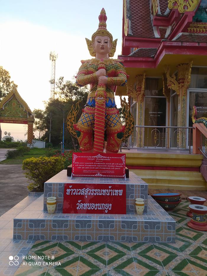 ท้าวเวสสุวรรณ ท้าวเวสสุวรรณ