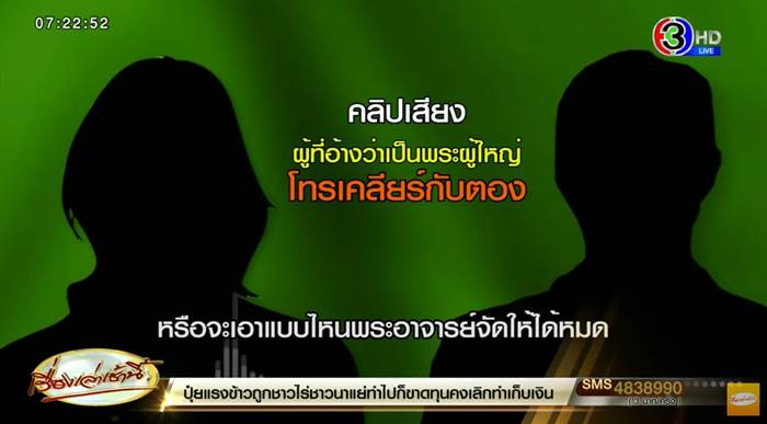 หลวงพี่กาโตะ หลวงพี่กาโตะ