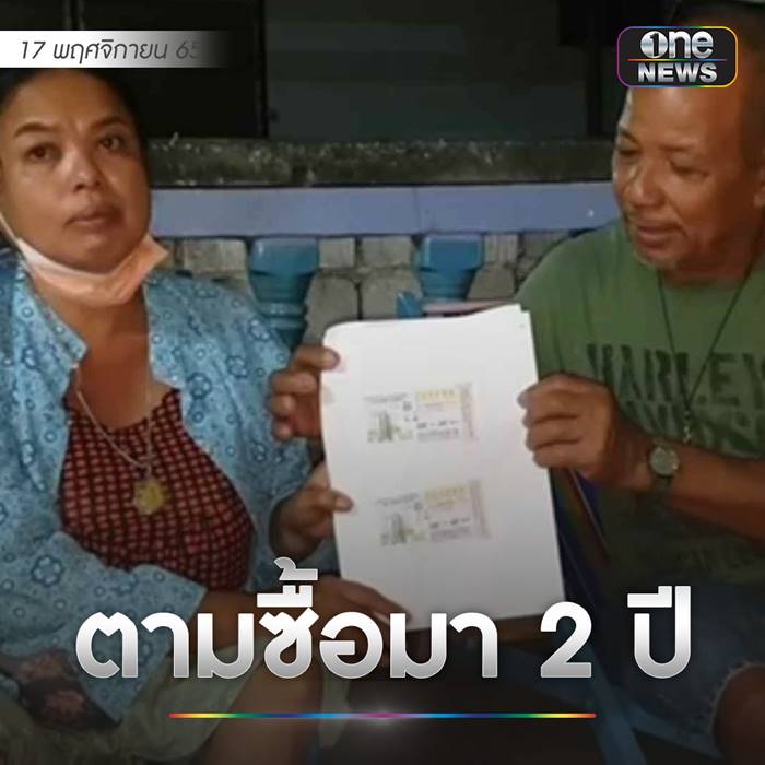 ถูกรางวัลที่ 1 ถูกรางวัลที่ 1