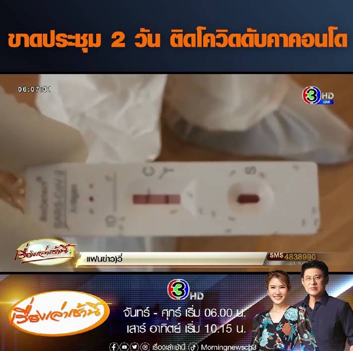 โควิด 19 โควิด 19