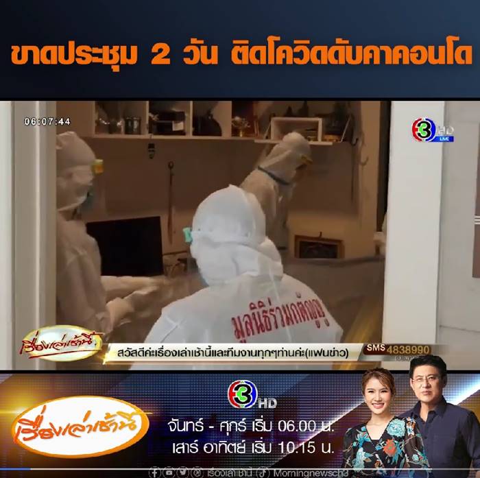 โควิด 19 โควิด 19