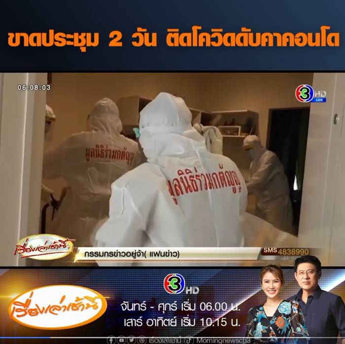 โควิด 19 โควิด 19