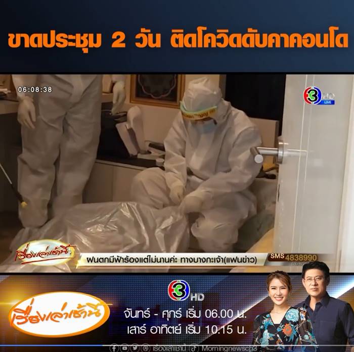 โควิด 19 โควิด 19