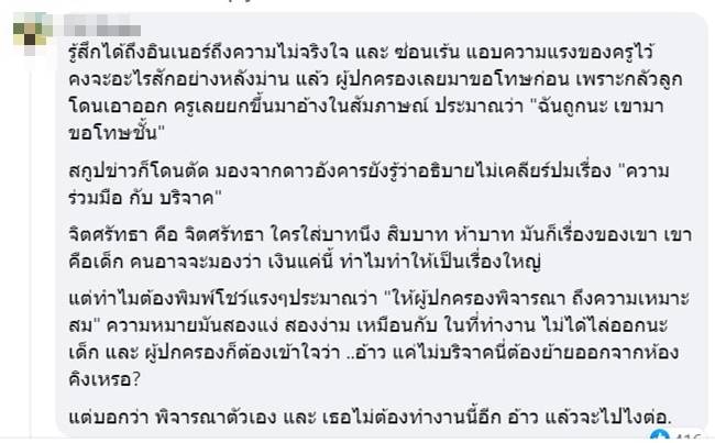 ครูขอเงินกฐิน ครูขอเงินกฐิน