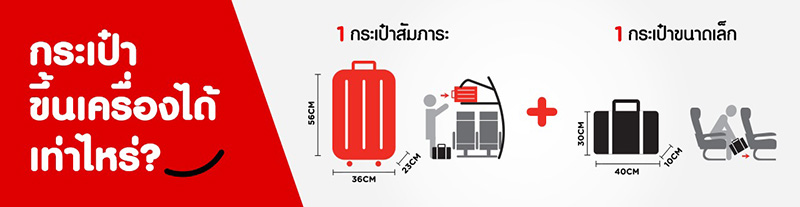 น้ำหนักกระเป๋า น้ำหนักกระเป๋า