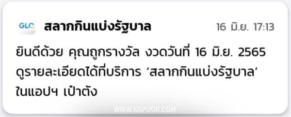 วิธีขึ้นเงินรางวัลลอตเตอรี่ วิธีขึ้นเงินรางวัลลอตเตอรี่