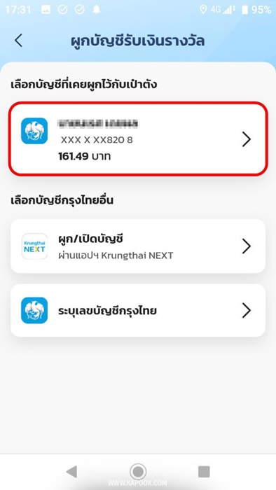 วิธีขึ้นเงินรางวัลลอตเตอรี่ วิธีขึ้นเงินรางวัลลอตเตอรี่