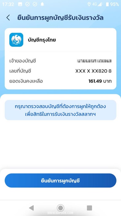 วิธีขึ้นเงินรางวัลลอตเตอรี่ วิธีขึ้นเงินรางวัลลอตเตอรี่