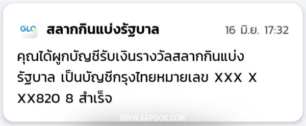 วิธีขึ้นเงินรางวัลลอตเตอรี่ วิธีขึ้นเงินรางวัลลอตเตอรี่