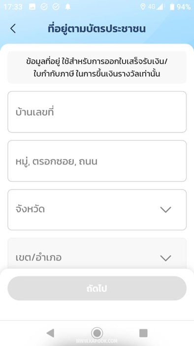 วิธีขึ้นเงินรางวัลลอตเตอรี่ วิธีขึ้นเงินรางวัลลอตเตอรี่