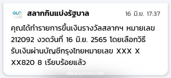 วิธีขึ้นเงินรางวัลลอตเตอรี่ วิธีขึ้นเงินรางวัลลอตเตอรี่