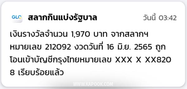 วิธีขึ้นเงินรางวัลลอตเตอรี่ วิธีขึ้นเงินรางวัลลอตเตอรี่