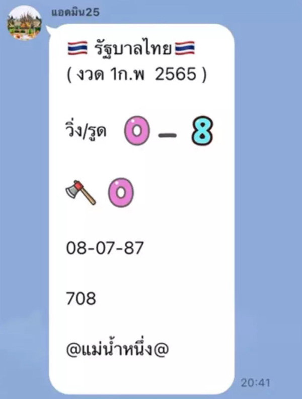 แม่น้ำหนึ่ง แม่น้ำหนึ่ง