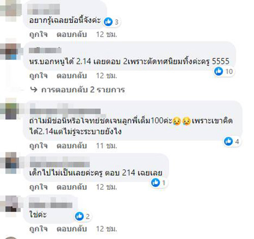 คอมเมนต์ คอมเมนต์
