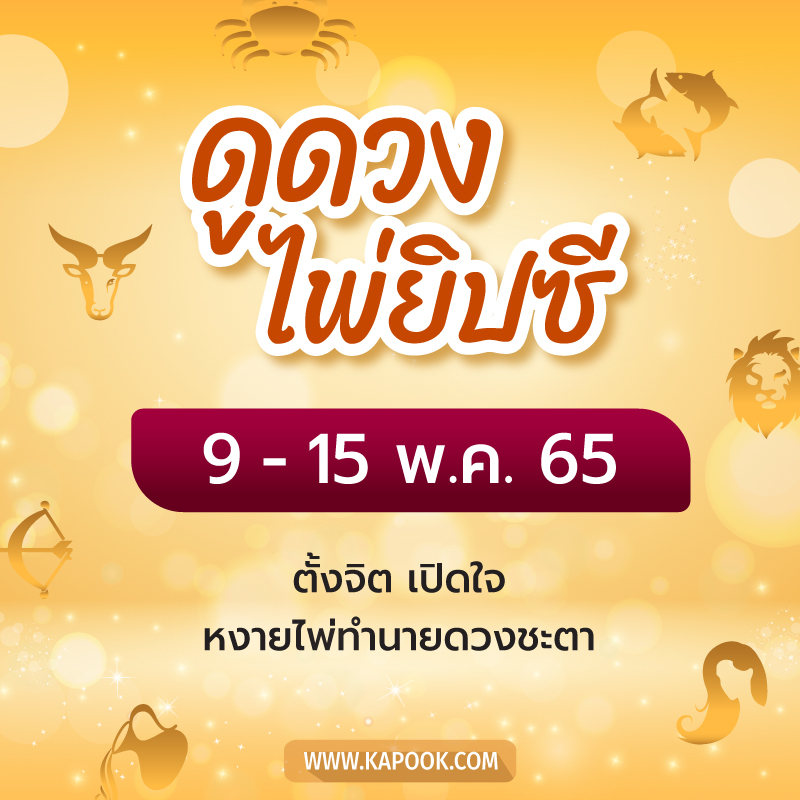 ดูดวงไพ่ยิปซี ดูดวงไพ่ยิปซี