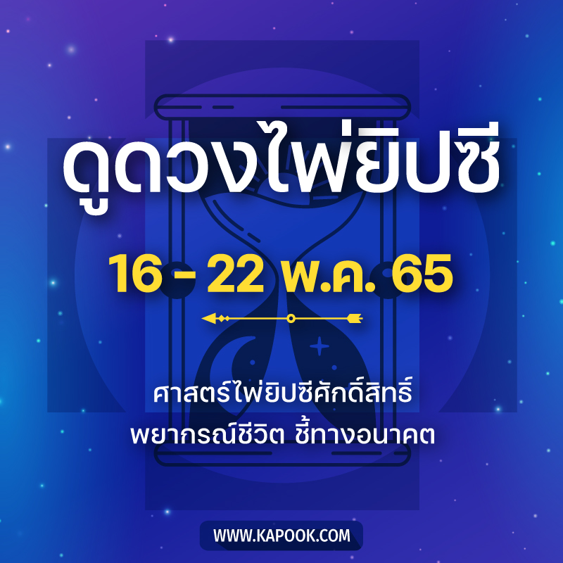 ดูดวงไพ่ยิปซี ดูดวงไพ่ยิปซี
