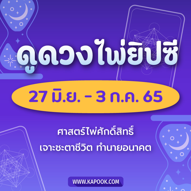 ดูดวงไพ่ยิปซี ดูดวงไพ่ยิปซี