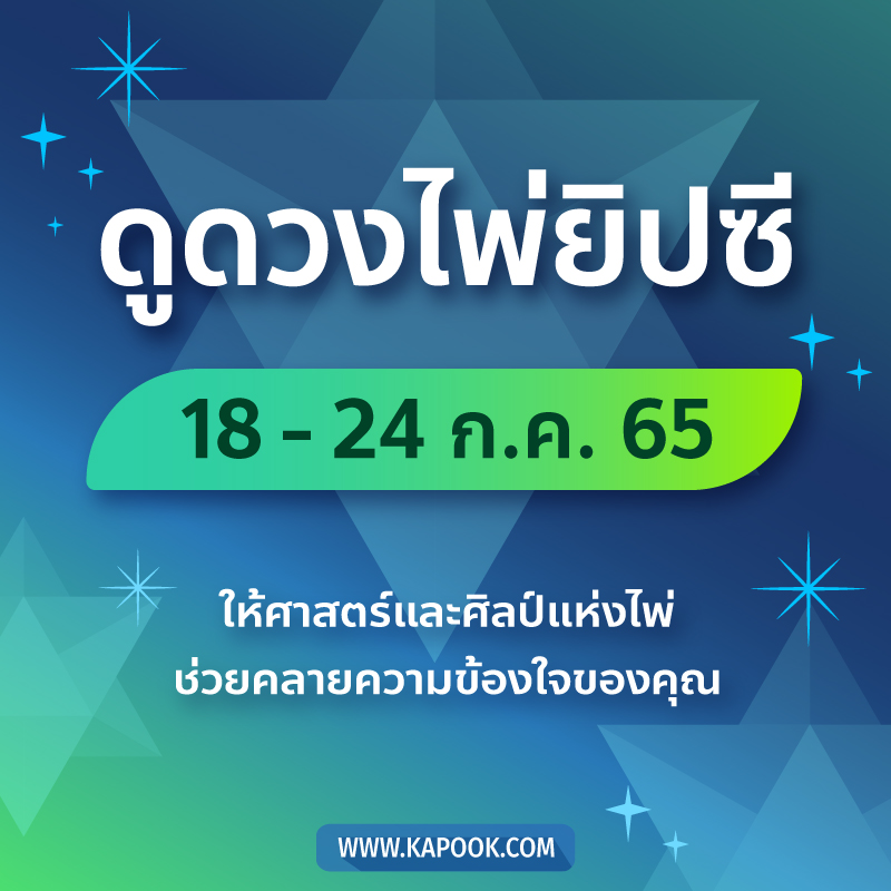 ดูดวงไพ่ยิปซี ดูดวงไพ่ยิปซี