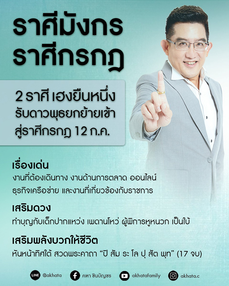 อ.คฑา อ.คฑา